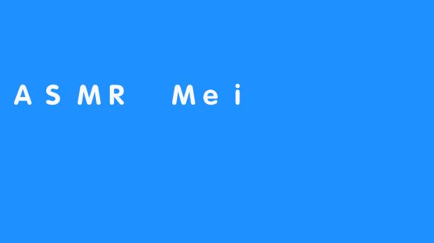 ASMR Mei